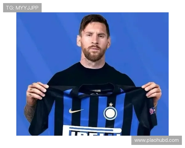 梅西加盟国际米兰,开启新赛季挑战,意甲豪门再度引发全球关注 梅西加盟国际米兰,开启新赛季挑战,意甲豪门再度引发全球关注