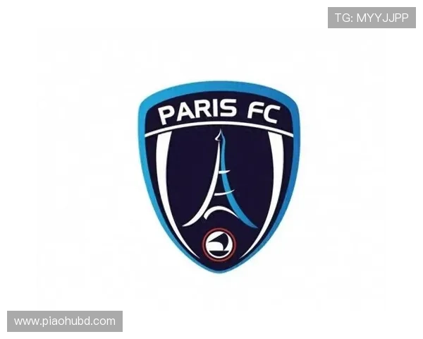 巴黎FC俱乐部崛起之路与法甲新势力的未来蓝图城市足球文化重塑与青训战略解析