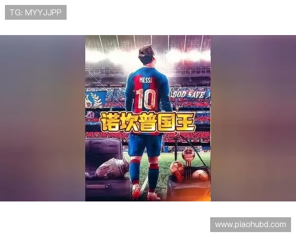 梅西重返巴萨引发全球热议 转会背后的背后故事与未来规划